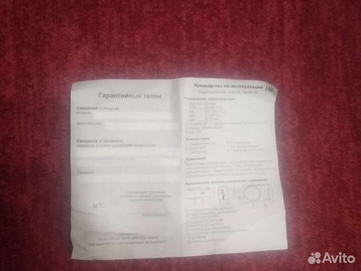 Радиоприемник