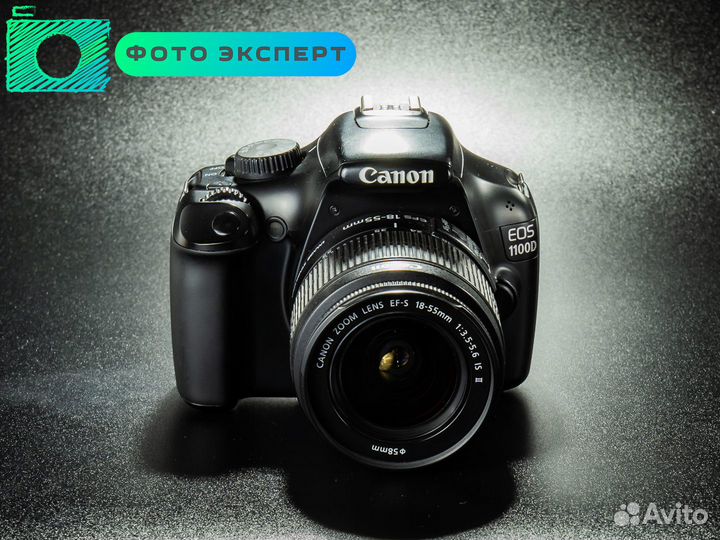 Фотоаппарат Canon 1100D kit 18-55 IS II