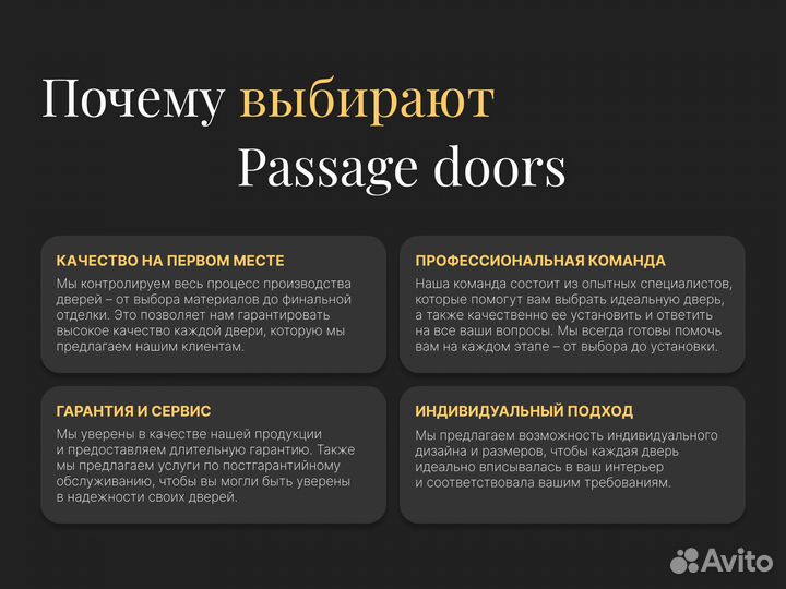 Дверь в квартиру