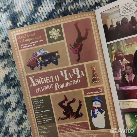 Хейзел и Ча-Ча спасают рождество