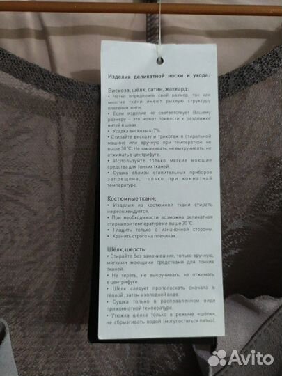 Платье