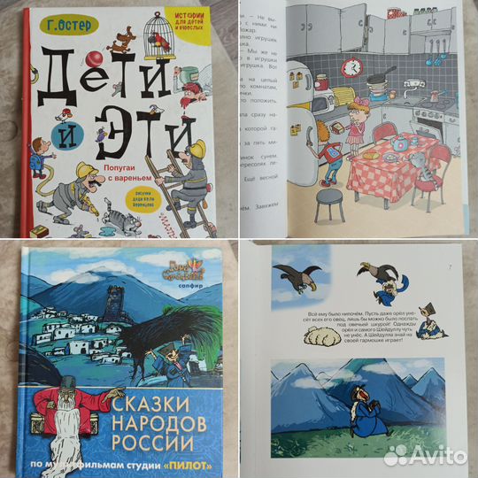 Детские книги