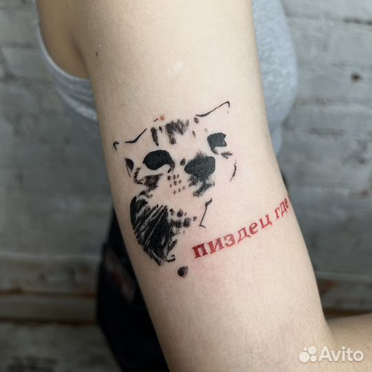 Татуировка