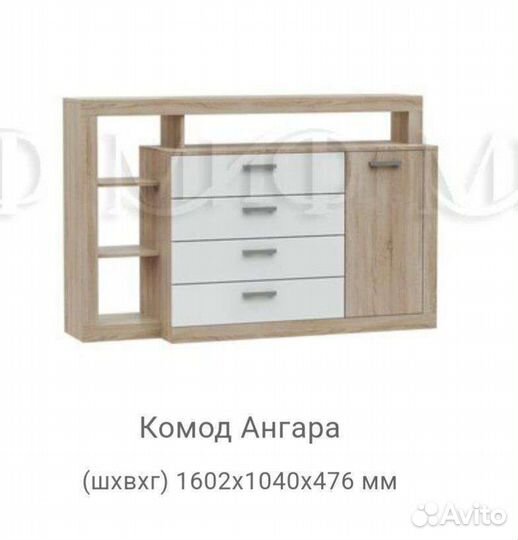 Комод дуб сонома белый