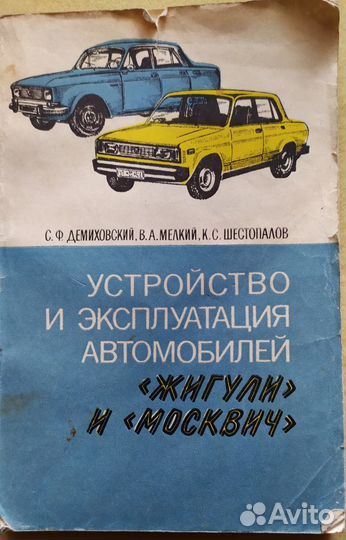 Автолитература