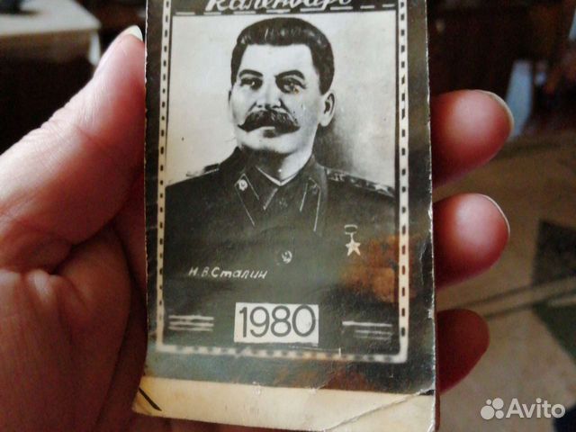 Календарь Сталин 1980 объявление продам