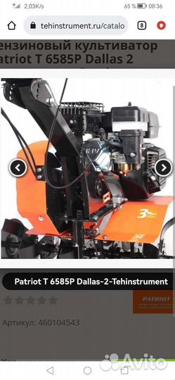 Мотоблок культиватор