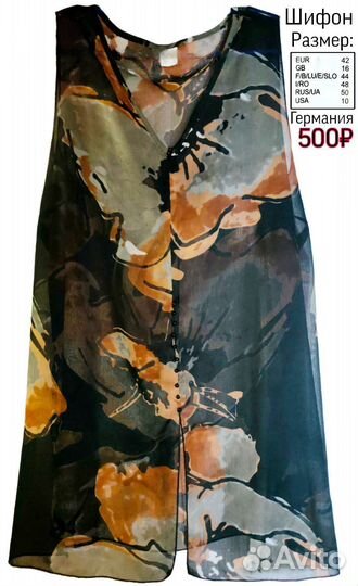 Одежда для женщин 48-52