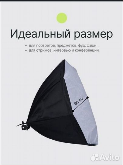 Комплект света, Софтбоксы и штатив 2шт