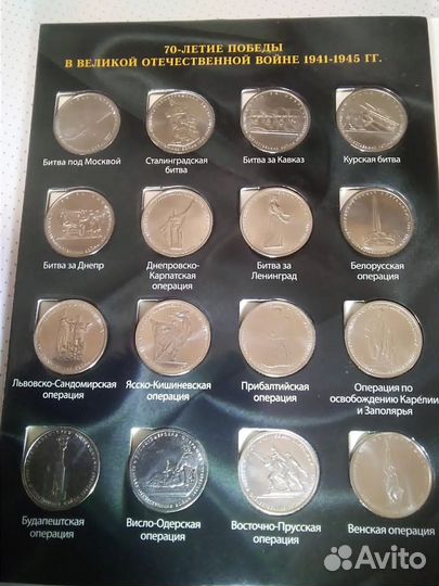 Набор монет