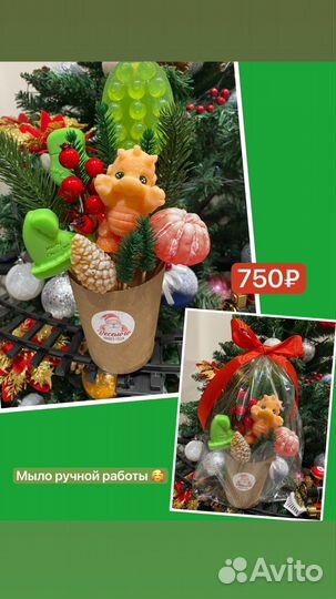 Мыло ручной работы - подарок на Новый год