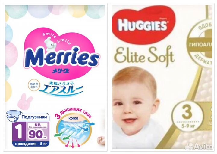 Памперсы детские, Подгузники