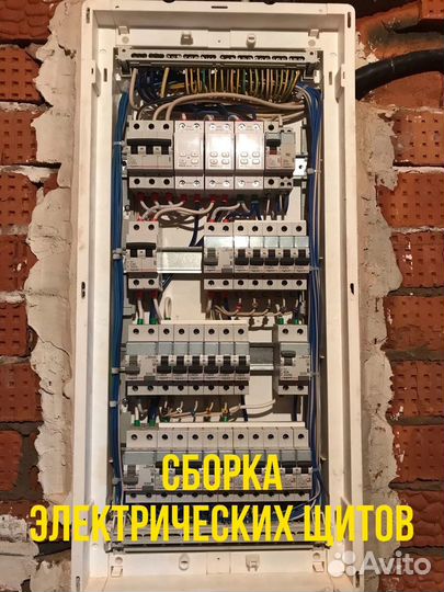 Электрик, услуги электрика, электромонтаж