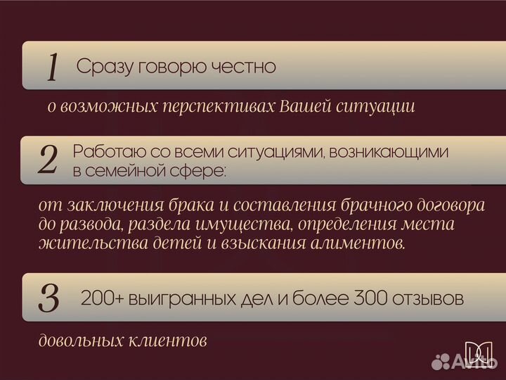 Семейный юрист / Семейные споры