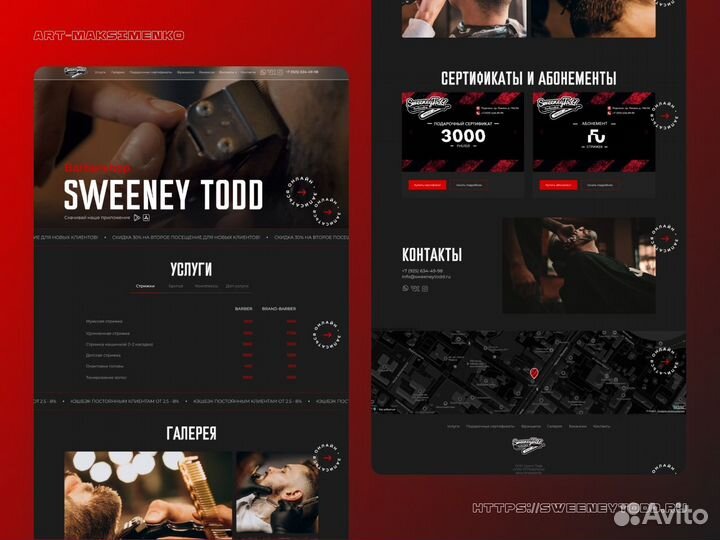 Создание и продвижение сайтов