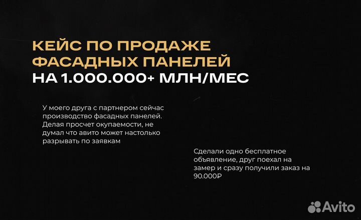 Авитолог/Массовый постинг/Услуги продвижения