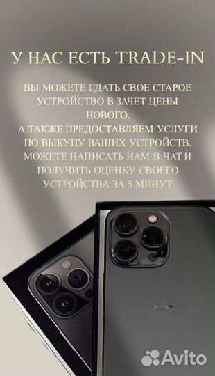 iPhone 13 Pro, 256 ГБ