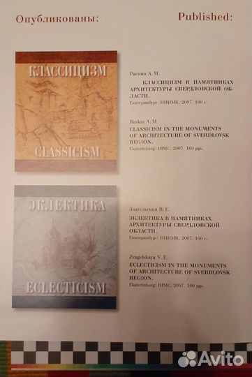 Альбом по архитектуре