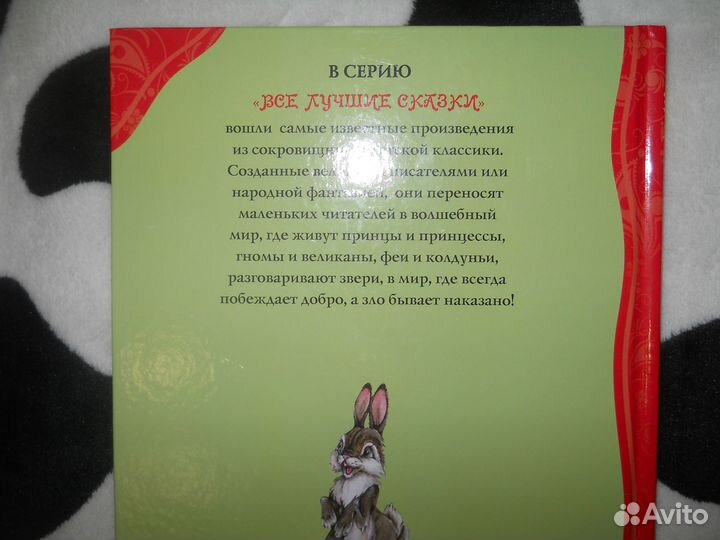 Бемби (Ф.Зальтен).Новая