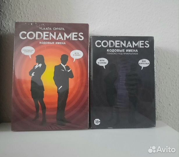 Настольная игра Кодовые имена Codenames новые