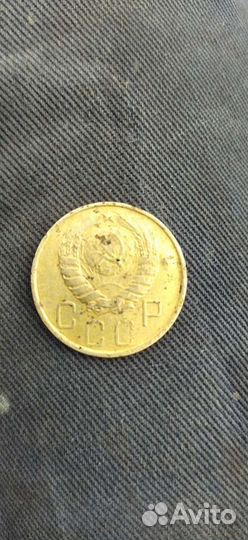 5 копеек 1946 года