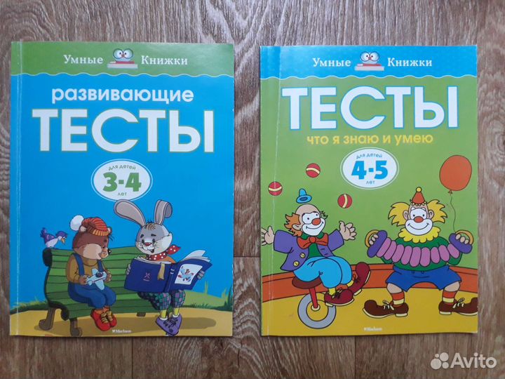 Развивающие книги для дошкольников, б/у