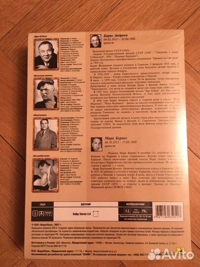 Набор DVD советские фильмы