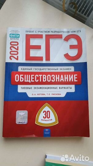 Егэ пособия к подготовке