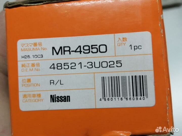 Тяга рулевая Tiida (C11) I (2004–2010)