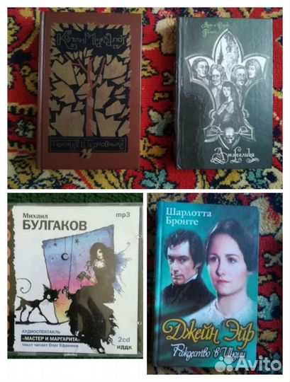 Анжелика. Поющие в терновнике. Джейн Эйр