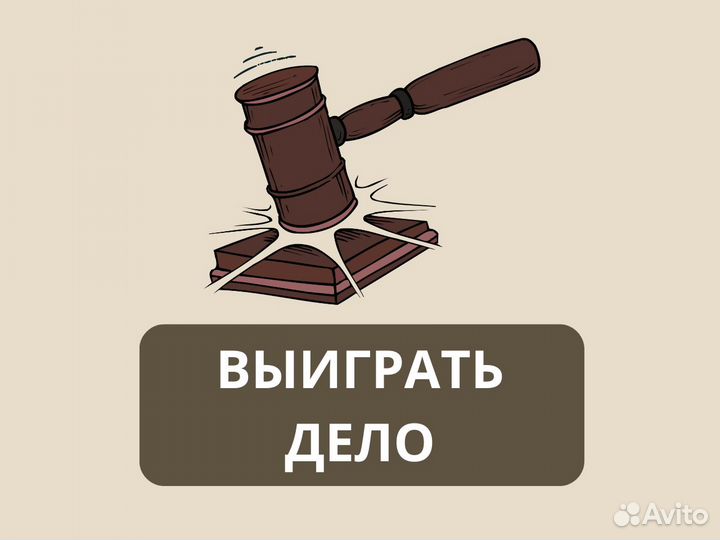 Юрист по семейным делам / Расторжение брака