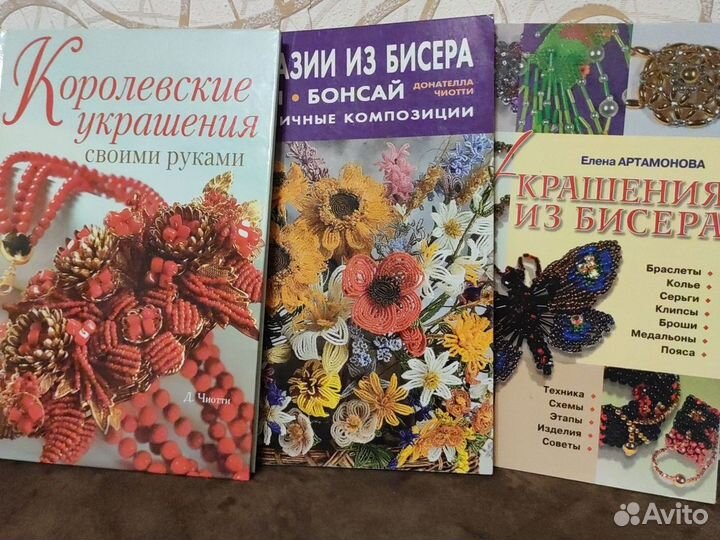 Книги по рукоделию