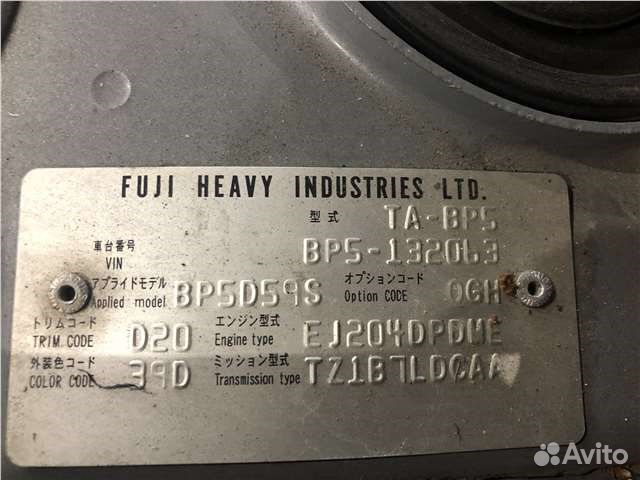 Разбор на запчасти Subaru Legacy (B13)