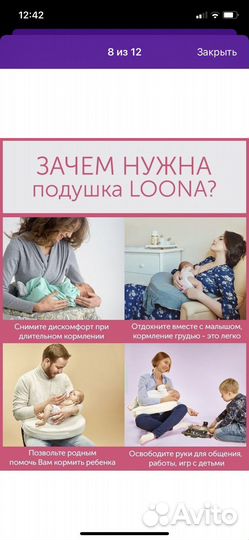 Подушка для кормления