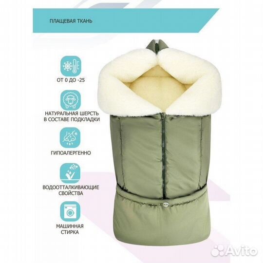 Зимний конверт-Одеяло для новорожденного