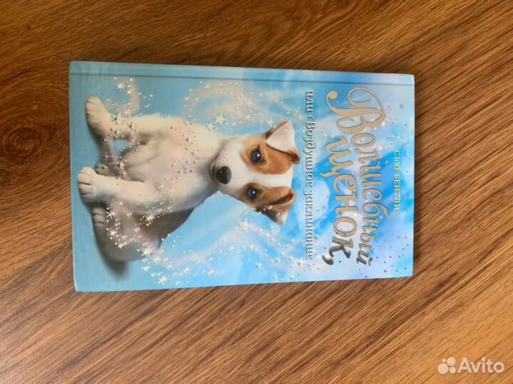 Книги для детей