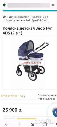 Коляска 2 в 1 польский