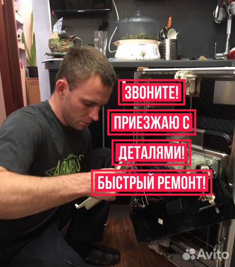 Ремонт стиральных и посудомоечных машин