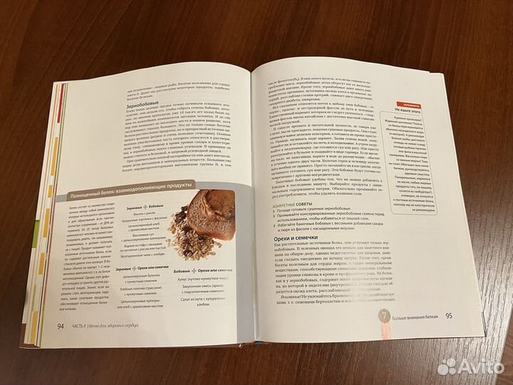 Чудо-пища для здоровья сердца