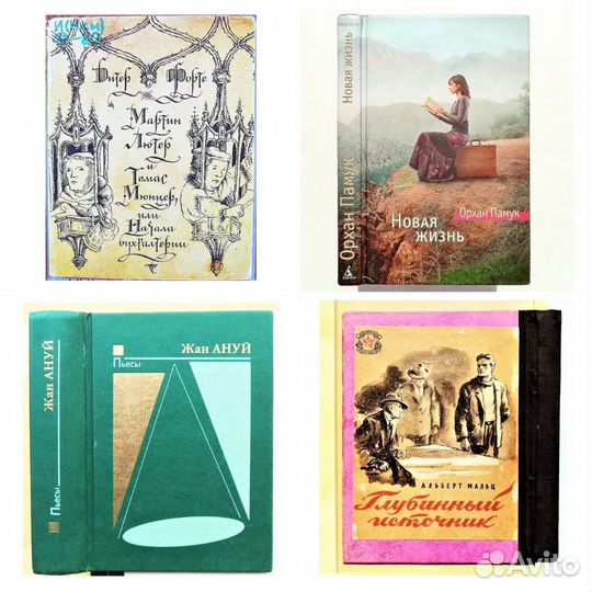 Художественная литература