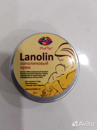 Lanolin крем для сосков новый запечатанный
