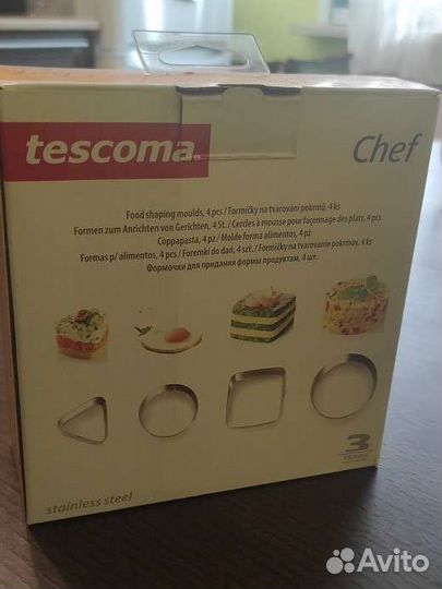 Формочки для придания формы продуктам