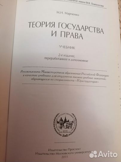 Учебники по праву