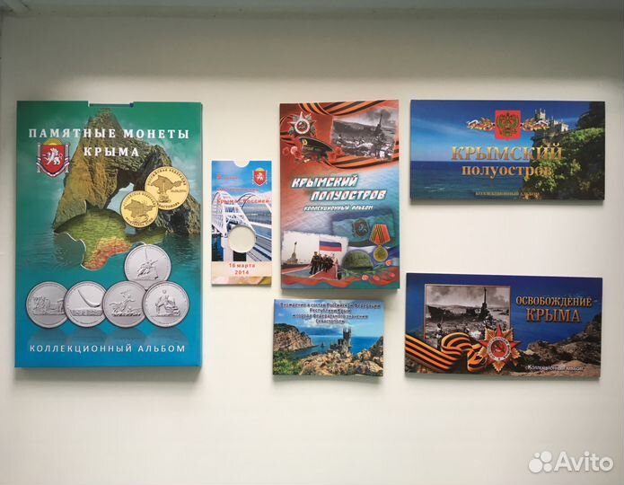 Альбомы для монет Крыма