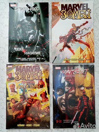 Hachette Marvel Комиксы Ужасы