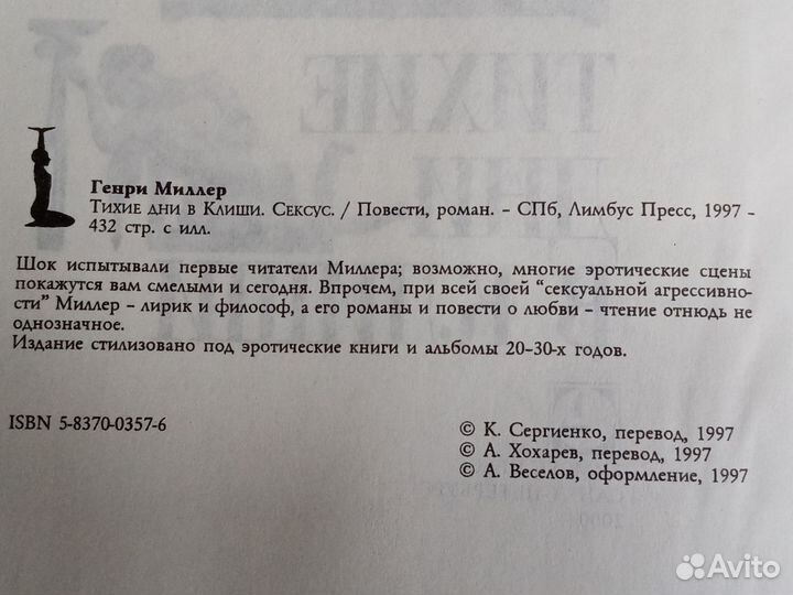 Книги современных зарубежных писателей