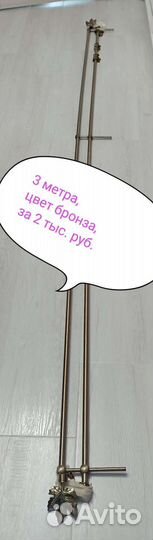 Карнизы для штор двухрядный металлический