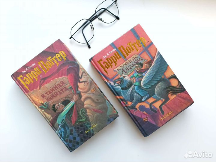 Дж. К. Ролинг Гарри Поттер росмэн