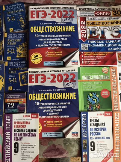 Школьное пособие