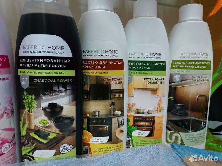 Faberlic стирка/ ванная/кухня/уборка